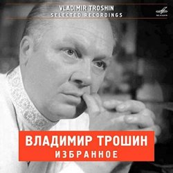 封面 Владимир Трошин - Морзянка