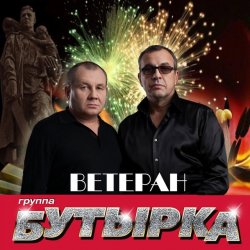封面 Бутырка - Районный прокурор