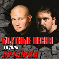 封面 Бутырка - Кольщик