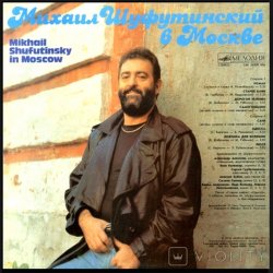 封面 Михаил Шуфутинский - Душа болит