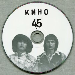 封面 Виктор Цой и группа Кино - Закрой за мной дверь, я ухожу