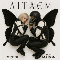 封面 GROSU & Don Maron - Літаєм (KASA REMIXOFF REMIX)