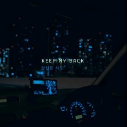封面 Juche - Keep My Back