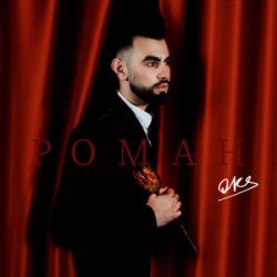 封面 OKS - Роман