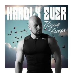 封面 Hardly Ever - Пізня весна
