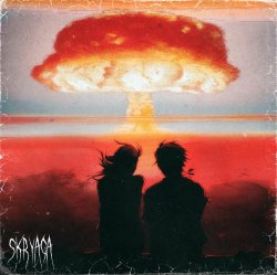 封面 SKRYAGA - Давай цілуватися під час сирени