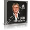 封面 Юрий Антонов - Белый теплоход Юрий Антонов - Белый теплоход