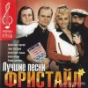 封面 группа Фристайл - Желтые розы группа Фристайл - Желтые розы