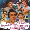 封面 Олег Борисов - Канареечка (из х/ф За двумя зайцами) Олег Борисов - Канареечка (из х/ф За двумя зайцами)