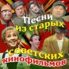 封面 Эмиль Горовец - (песня из к/ф Я иду шагаю по Москве) Эмиль Горовец - (песня из к/ф Я иду шагаю по Москве)