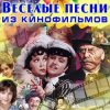 封面 Георгий Абрамов & Исаак Дунаевский - Песня Паганеля (из фильма «Дети капитана Гранта») Георгий Абрамов & Исаак Дунаевский - Песня Паганеля (из фильма «Дети капитана Гранта»)