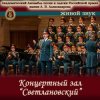 封面 Ансамбль Песни И Пляски Имени А.В. Александрова - Прощание славянки Ансамбль Песни И Пляски Имени А.В. Александрова - Прощание славянки
