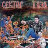 封面 Сектор Газа - Демобилизация Сектор Газа - Демобилизация