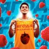 封面 Хабиб - Ягода малинка Хабиб - Ягода малинка