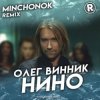 封面 Олег Винник - Нино Олег Винник - Нино