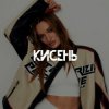 封面 Diana Gloster - Кисень Diana Gloster - Кисень