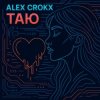 封面 Alex Crokx - Таю Alex Crokx - Таю