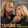 封面 Таюне & Олег Винник - Вільна Таюне & Олег Винник - Вільна