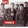 封面 Любэ - Батька Махно Любэ - Батька Махно
