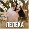 Cover FIЇNKA - ЛЕЛЕКА FIЇNKA - ЛЕЛЕКА
