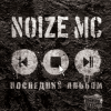 封面 Noize MC - Ругань Из-За Стены Noize MC - Ругань Из-За Стены