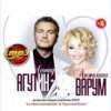 封面 Леонид Агутин & Анжелика Варум - Я буду всегда с тобой Леонид Агутин & Анжелика Варум - Я буду всегда с тобой