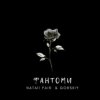 封面 Natali Fair & GORSKIY - Фантоми Natali Fair & GORSKIY - Фантоми