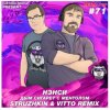 封面 Нэнси (Struzhkin & Vitto ) - Дым Cигарет C Ментолом (Struzhkin & Vitto Remix) Нэнси (Struzhkin & Vitto ) - Дым Cигарет C Ментолом (Struzhkin & Vitto Remix)