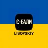 封面 LISOVSKIY - Є-БАЛИ LISOVSKIY - Є-БАЛИ
