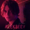 Cover ALEXEEV - Завела ALEXEEV - Завела