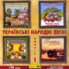 封面 Тріо сестер Книш - Била мене мати Тріо сестер Книш - Била мене мати