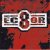 封面 EC8OR - Lichterloh