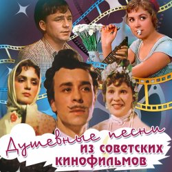 封面 Олег Борисов - Канареечка (из х/ф За двумя зайцами)