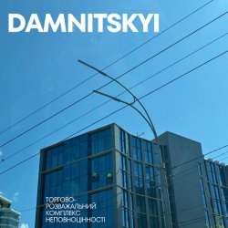 封面 DAMNITSKYI - КОМЕТИ