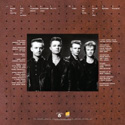 封面 группа Технология - Между мной и тобой