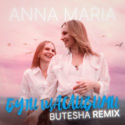 封面 ANNA MARIA - Бути щасливими (Butesha Remix)