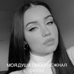 封面 Лилу45 - Моя душа