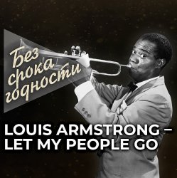 封面 Louis Armstrong - Let My People Go