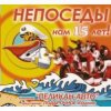 封面 Ансамбль ,,Непоседы,, - Мы маленькие дети Ансамбль ,,Непоседы,, - Мы маленькие дети