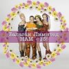 封面 Балаган Лимитед - Колечко Балаган Лимитед - Колечко