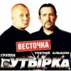 封面 Бутырка - Девочка с центра Remix Бутырка - Девочка с центра Remix
