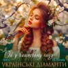 封面 Ансамбль "Чарівна" - Ой, у вишневому садочку Ансамбль "Чарівна" - Ой, у вишневому садочку