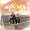 封面 YAKTAK - Порічка YAKTAK - Порічка