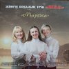 封面 Трио "Либідь" - Гиля, гиля, сірі гуси Трио "Либідь" - Гиля, гиля, сірі гуси