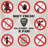 封面 Ногу Свело! - Последний день в Раю Ногу Свело! - Последний день в Раю