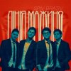 封面 Spiv Brativ - Ямакато Spiv Brativ - Ямакато