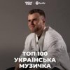 封面 Влад Гнатовський - Чуєш Влад Гнатовський - Чуєш