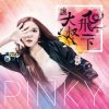 封面 Liu Yun Rou - Lemon Loves Water Liu Yun Rou - Lemon Loves Water