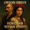 封面 Orion Drive - Покохав Козак Ірину Orion Drive - Покохав Козак Ірину