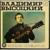 封面 Владимир Высоцкий - Песня о моем старшине Владимир Высоцкий - Песня о моем старшине